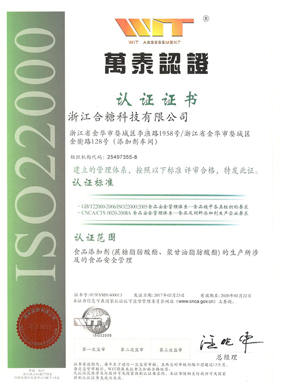 ISO22000 Русская версия