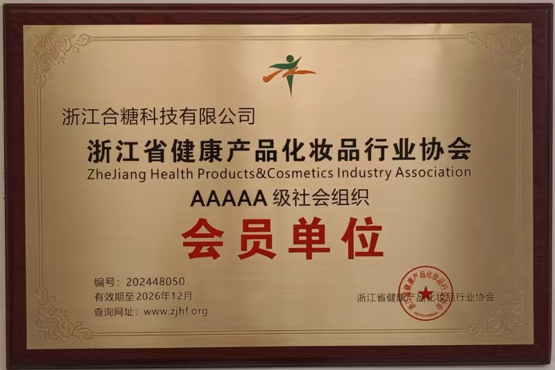 AAAAA级社会组织会员单位
