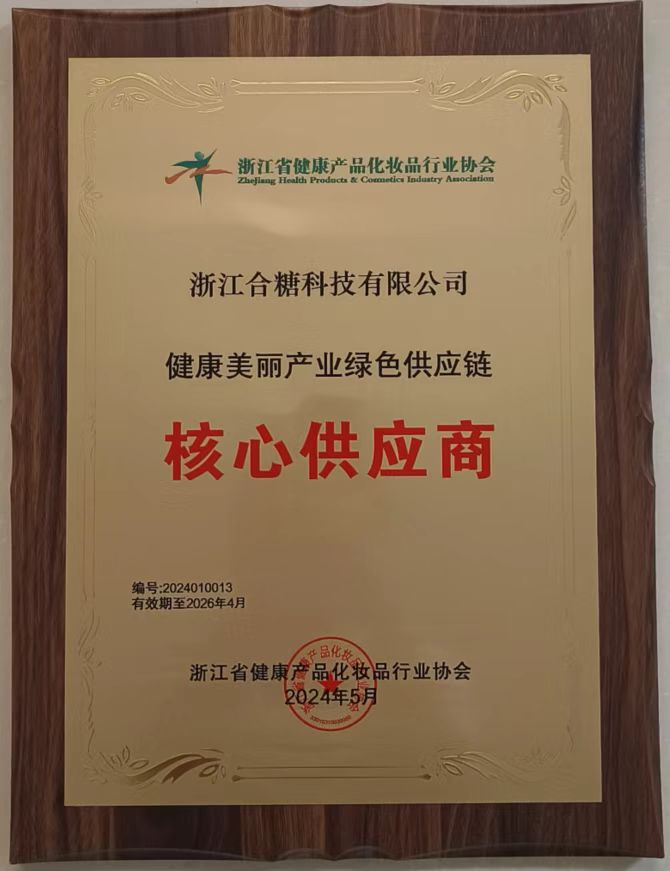 核心供应商