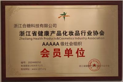 AAAAA级社会组织会员单位