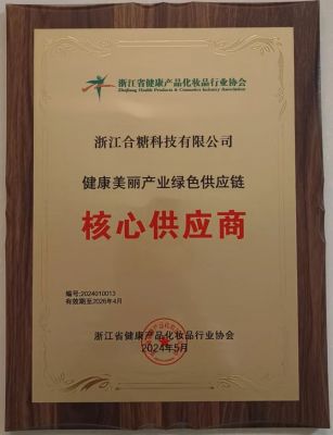 核心供应商